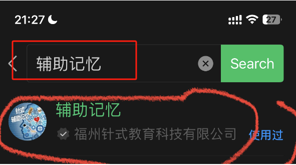 针式教育的辅助记忆小程序